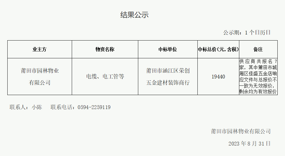 企業(yè)微信截圖_16934432871982.png